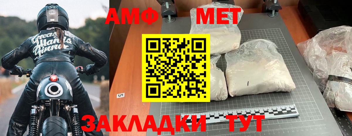 Амфетамин  Amphetamine Premium  Вход с VPN  Amphetamine  Изобильный 