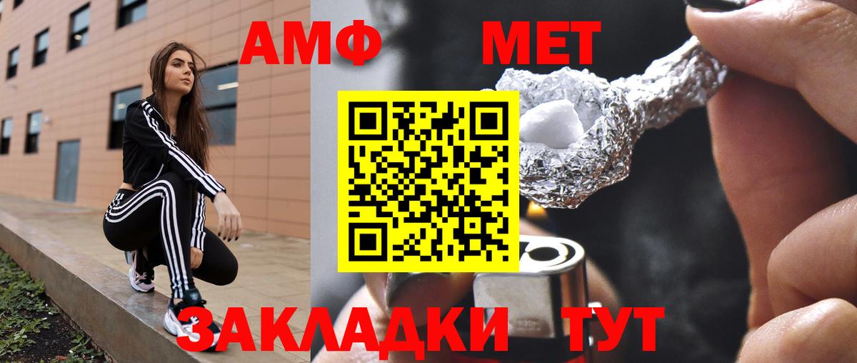 АМФЕТАМИН Premium Изобильный