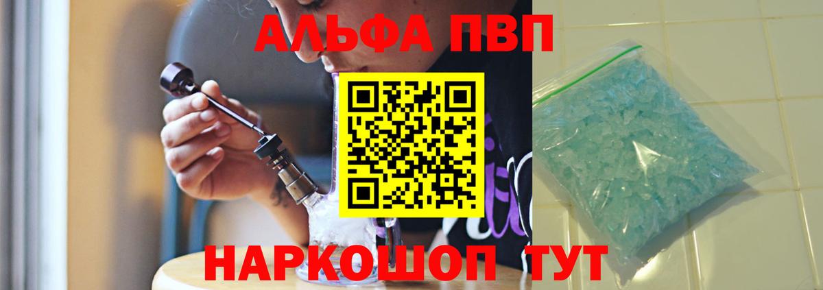 A PVP  Вход с VPN  Изобильный  Alpha PVP мука  Alpha PVP СК КРИС  A-PVP крисы CK 