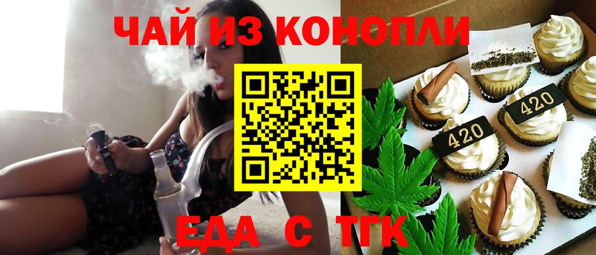Cannafood конопля Изобильный