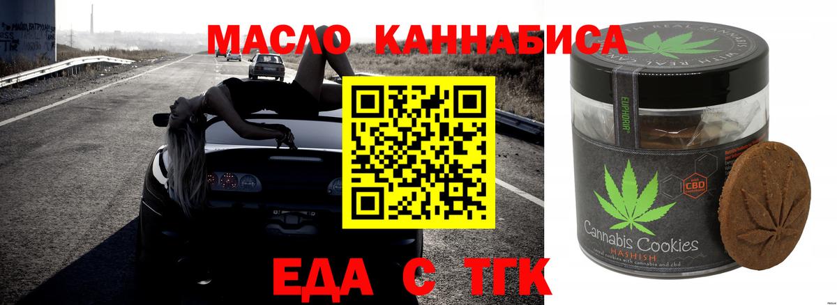 Cannafood конопля  Вход с VPN  Изобильный 