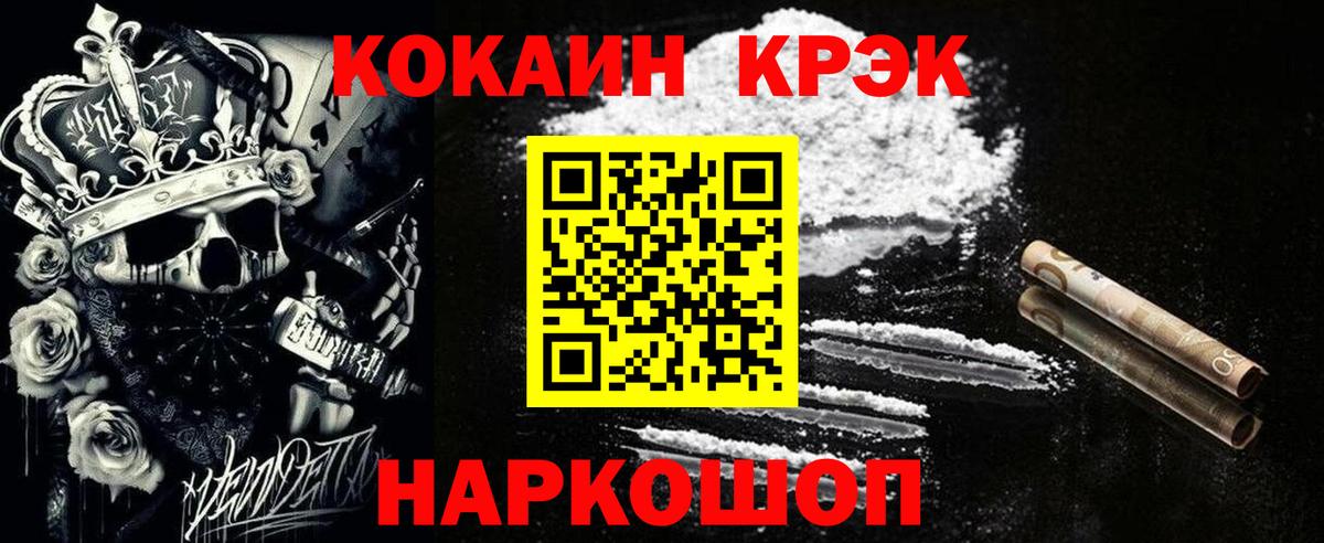 КОКАИН Columbia  Вход с VPN  купить наркоту  Изобильный  Cocaine FishScale  Cocaine 
