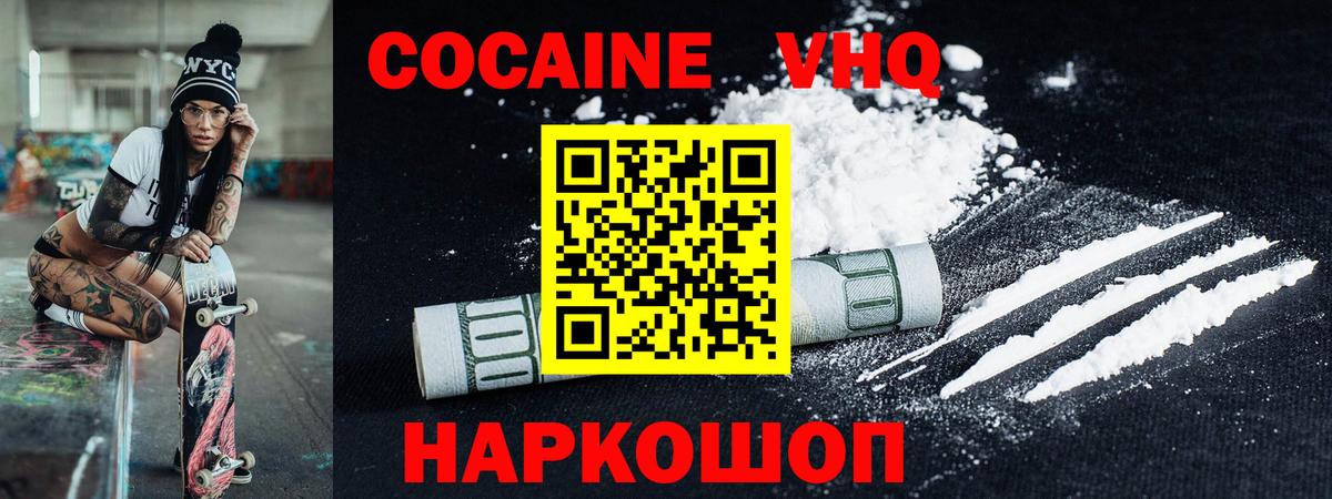 Cocaine Перу Изобильный