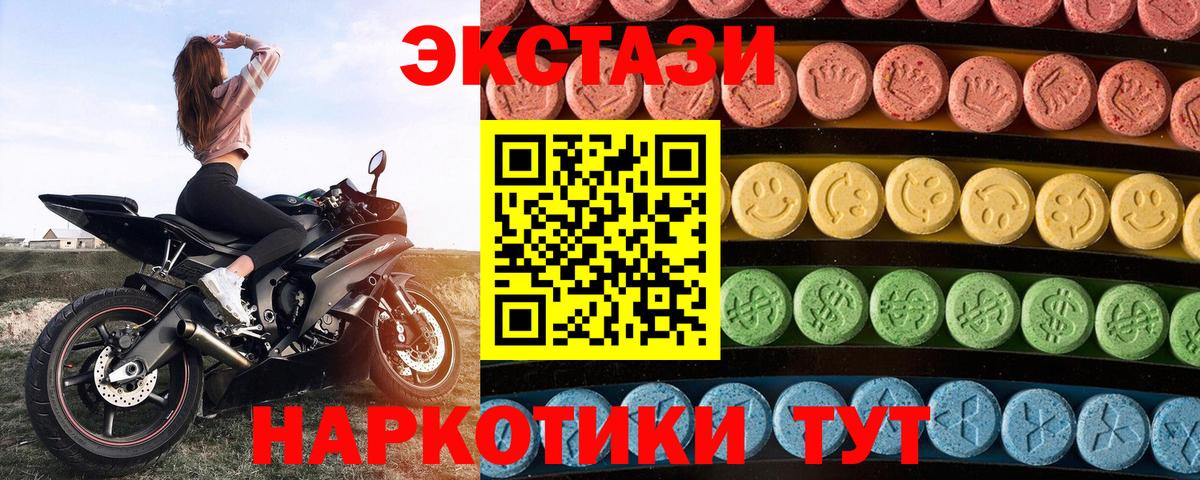 Ecstasy XTC  Ecstasy louis Vuitton  Вход с VPN  Изобильный 