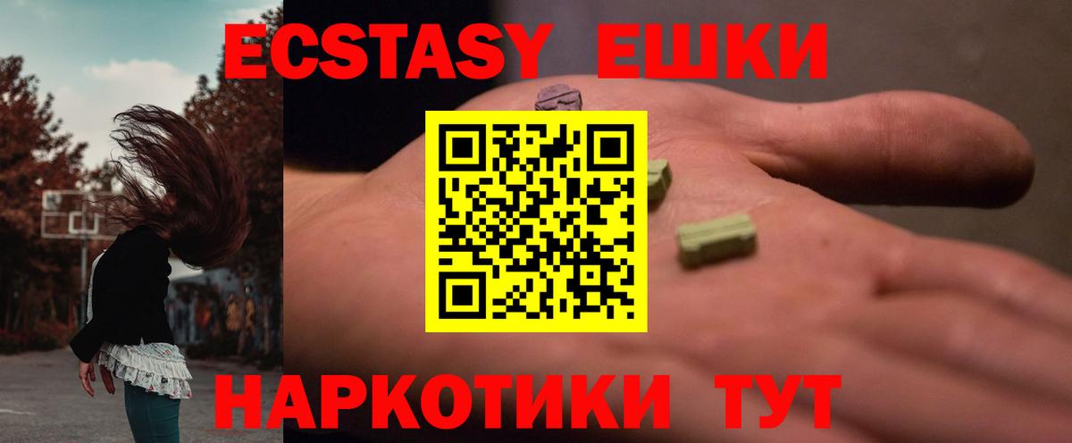 Экстази 280 MDMA Изобильный