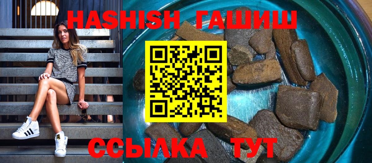 Гашиш гашик  Вход с VPN  ГАШ гашик  Изобильный 