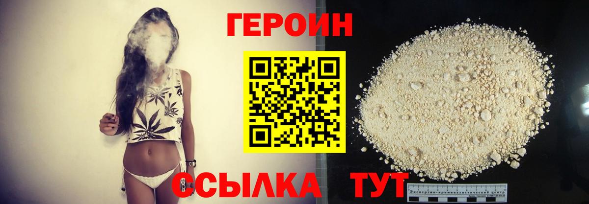 ГЕРОИН  Вход с VPN  Изобильный  ГЕРОИН VHQ 