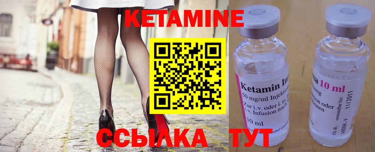 КЕТАМИН ketamine Изобильный