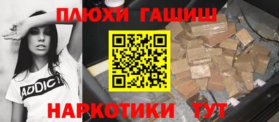 героин Бийск