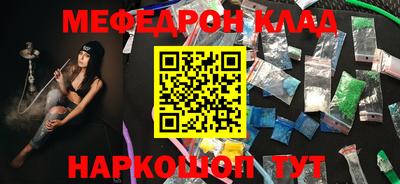 мяу мяу кристалл Берёзовский