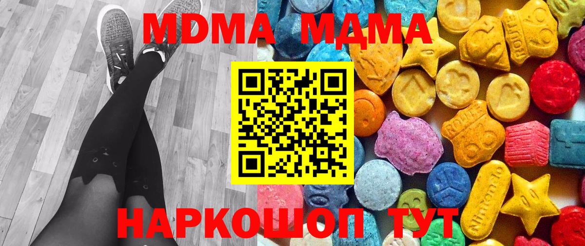 МДМА Molly  Вход с VPN  МДМА VHQ  Изобильный 