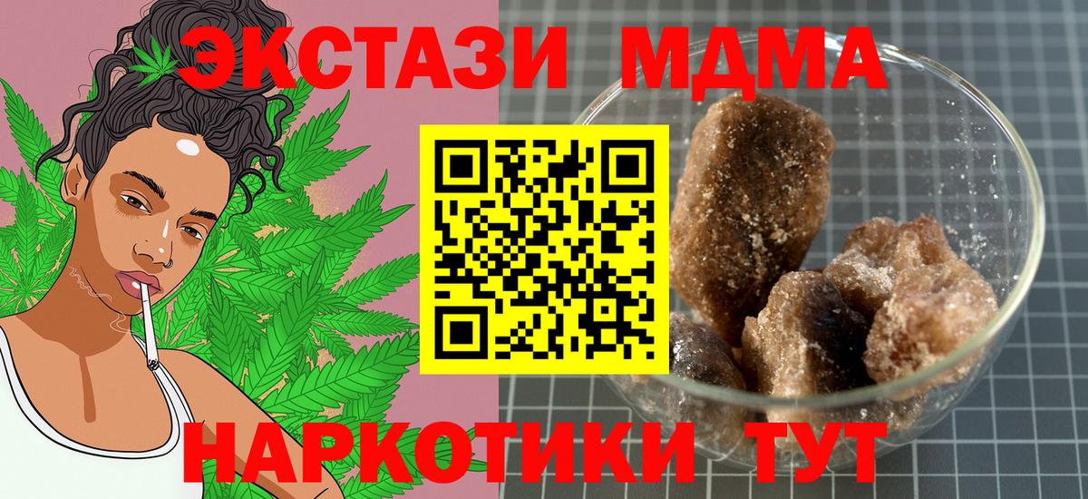 MDMA crystal Изобильный