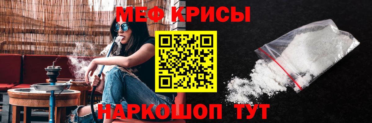МЕФ кристаллы Изобильный