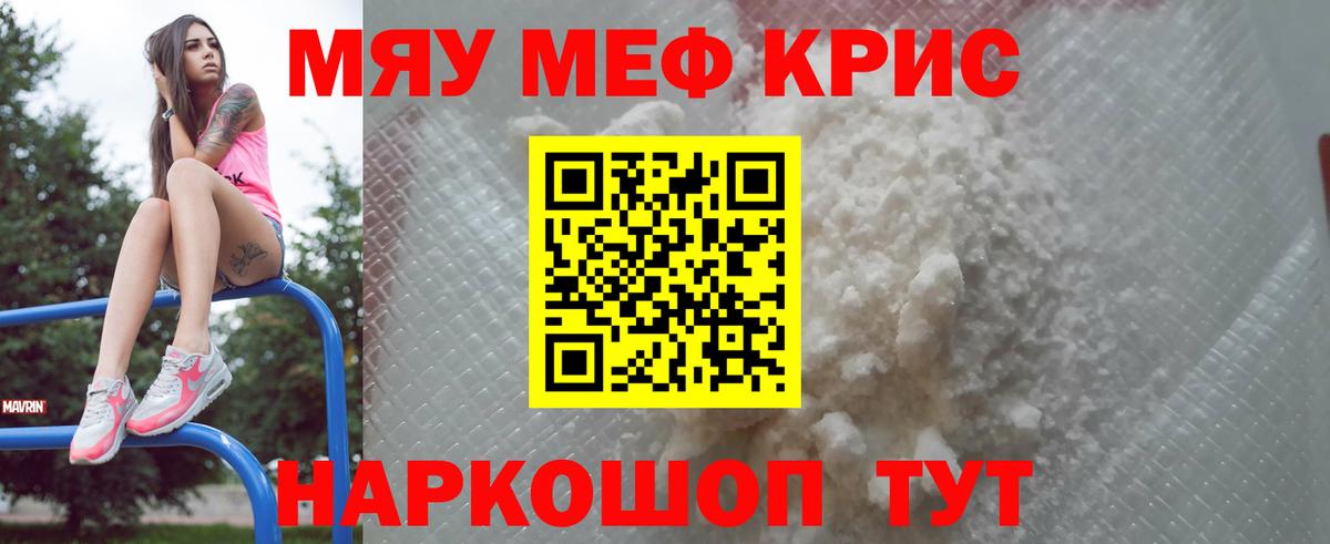 Изобильный  Меф мука  Вход с VPN  Меф  МЕФ 4 MMC 