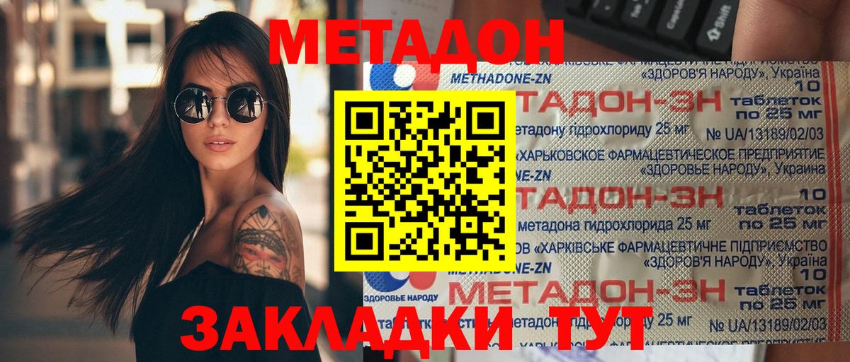 Метадон белоснежный  Вход с VPN  Метадон мёд  Изобильный 