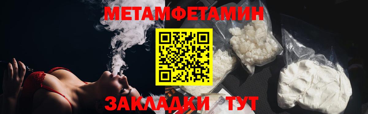 Метамфетамин кристалл Изобильный