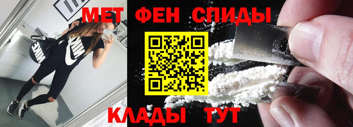 Первитин Methamphetamine  Вход с VPN  Изобильный 